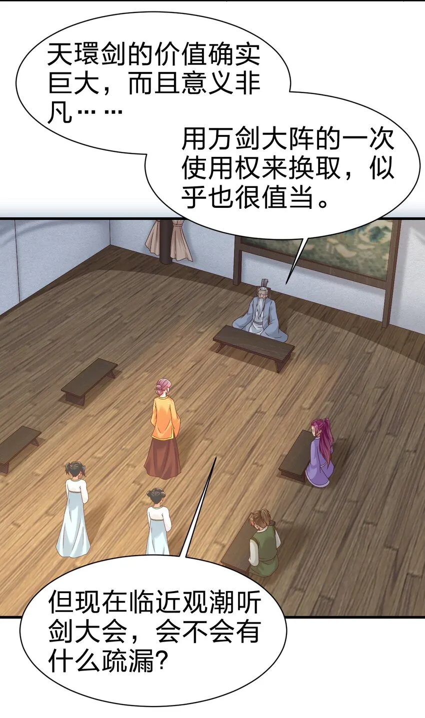 075 我想你了 第22页