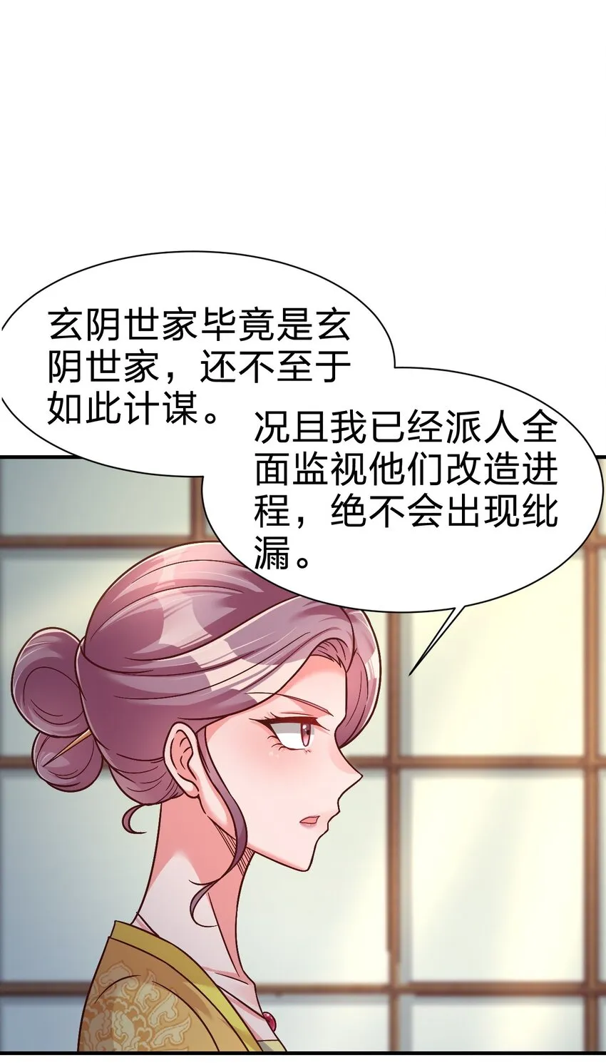 075 我想你了 第23页
