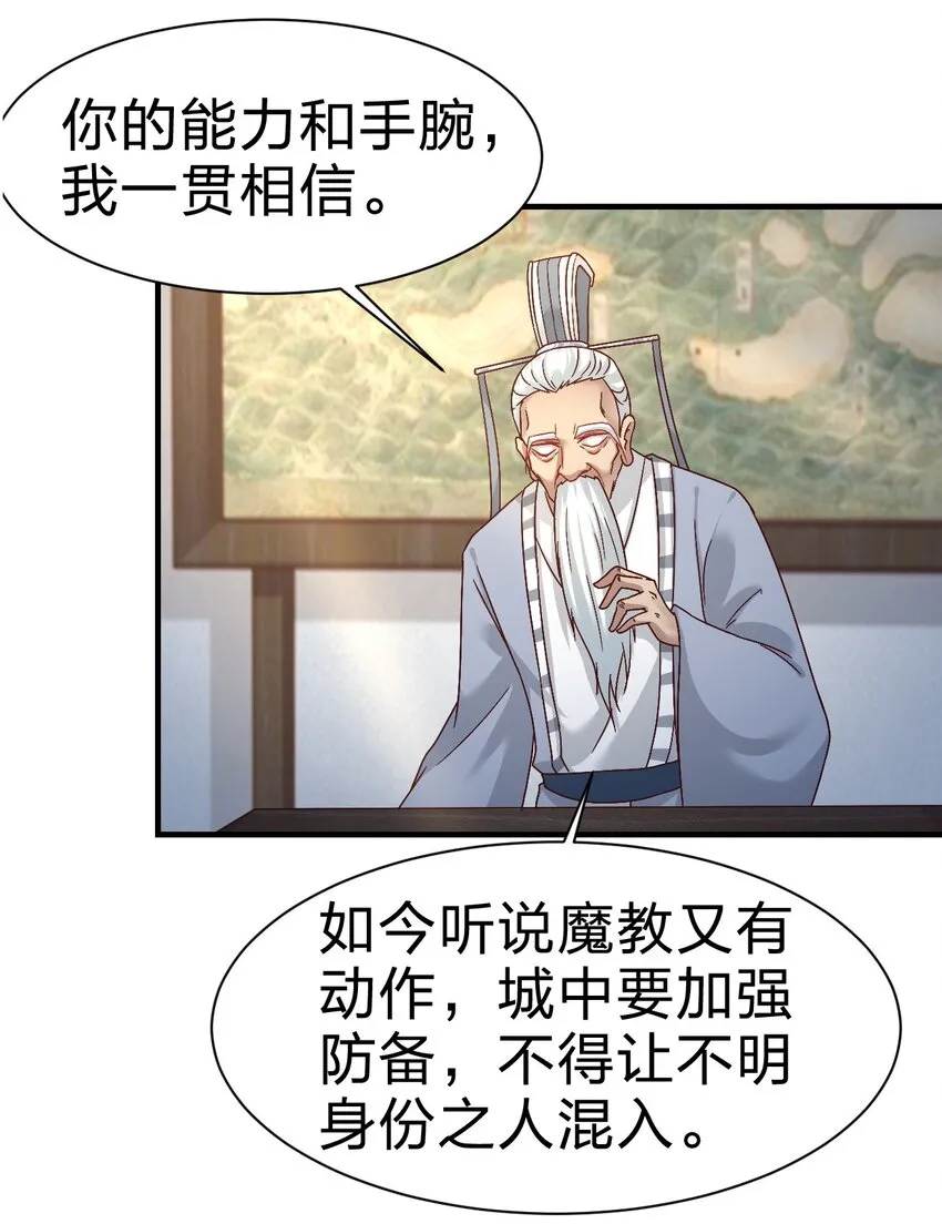 075 我想你了 第24页