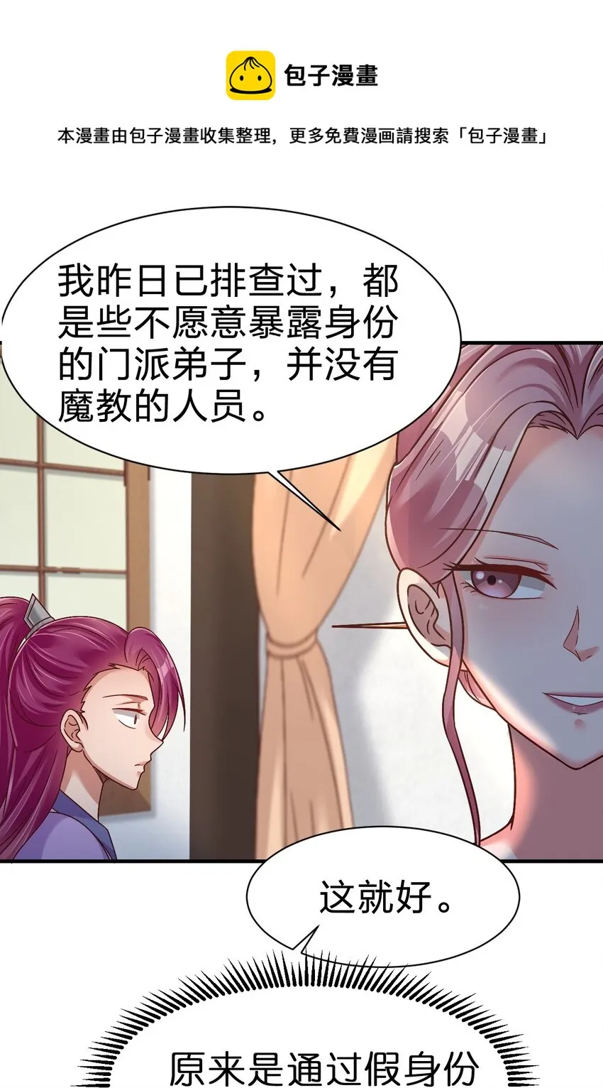 075 我想你了 第25页