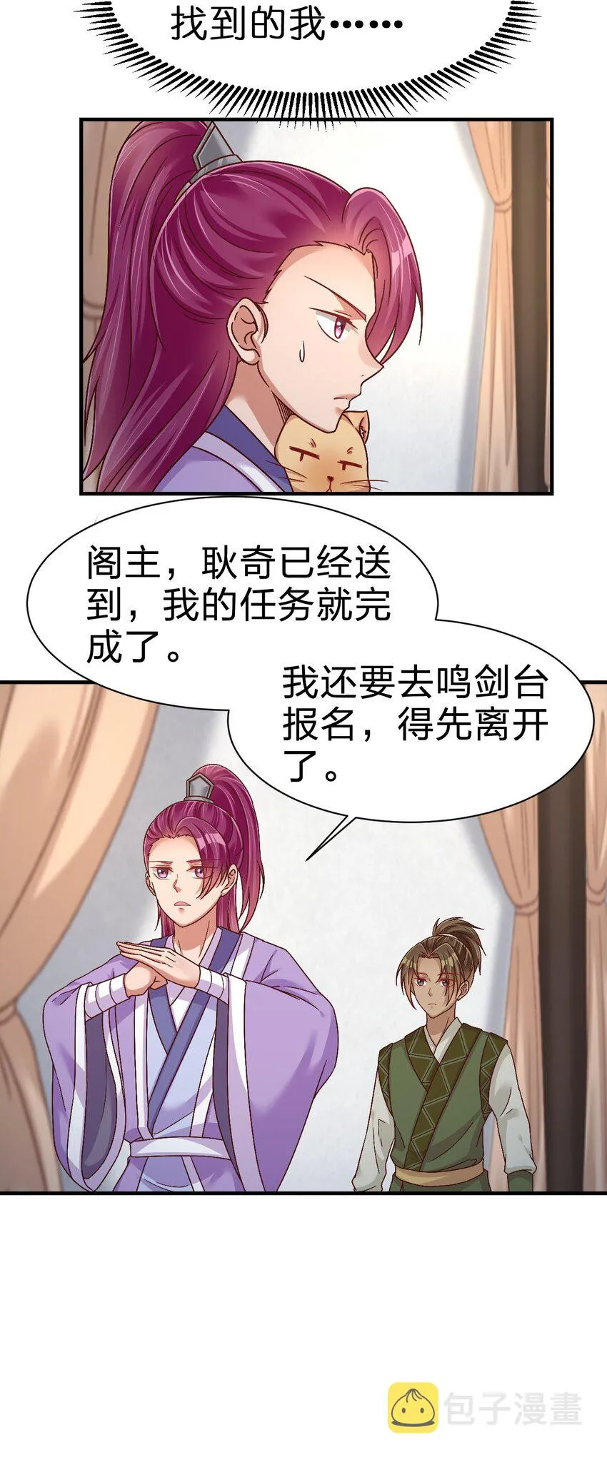 075 我想你了 第26页