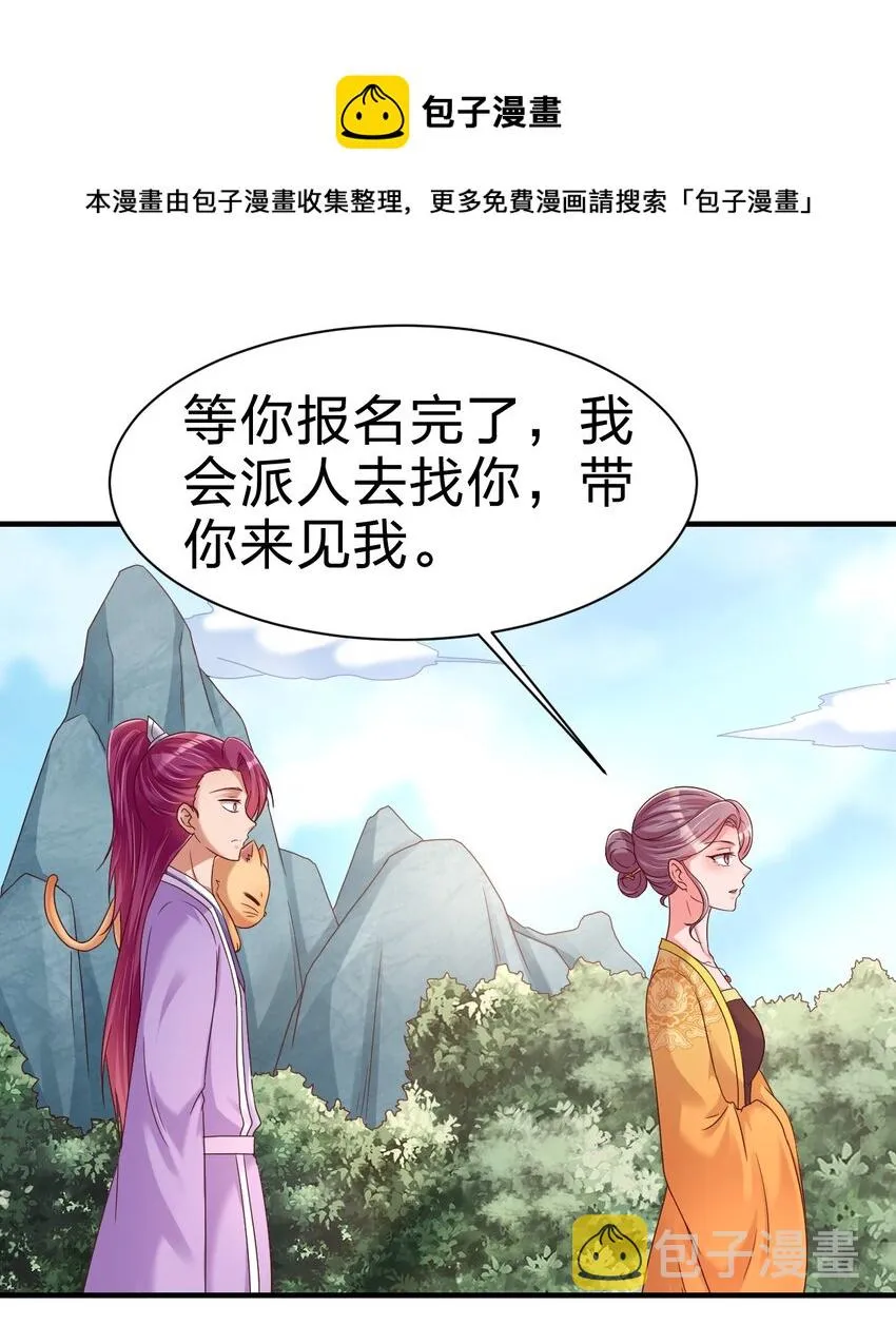 075 我想你了 第29页