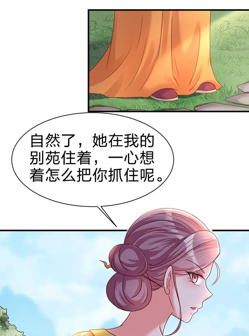 075 我想你了 第30页