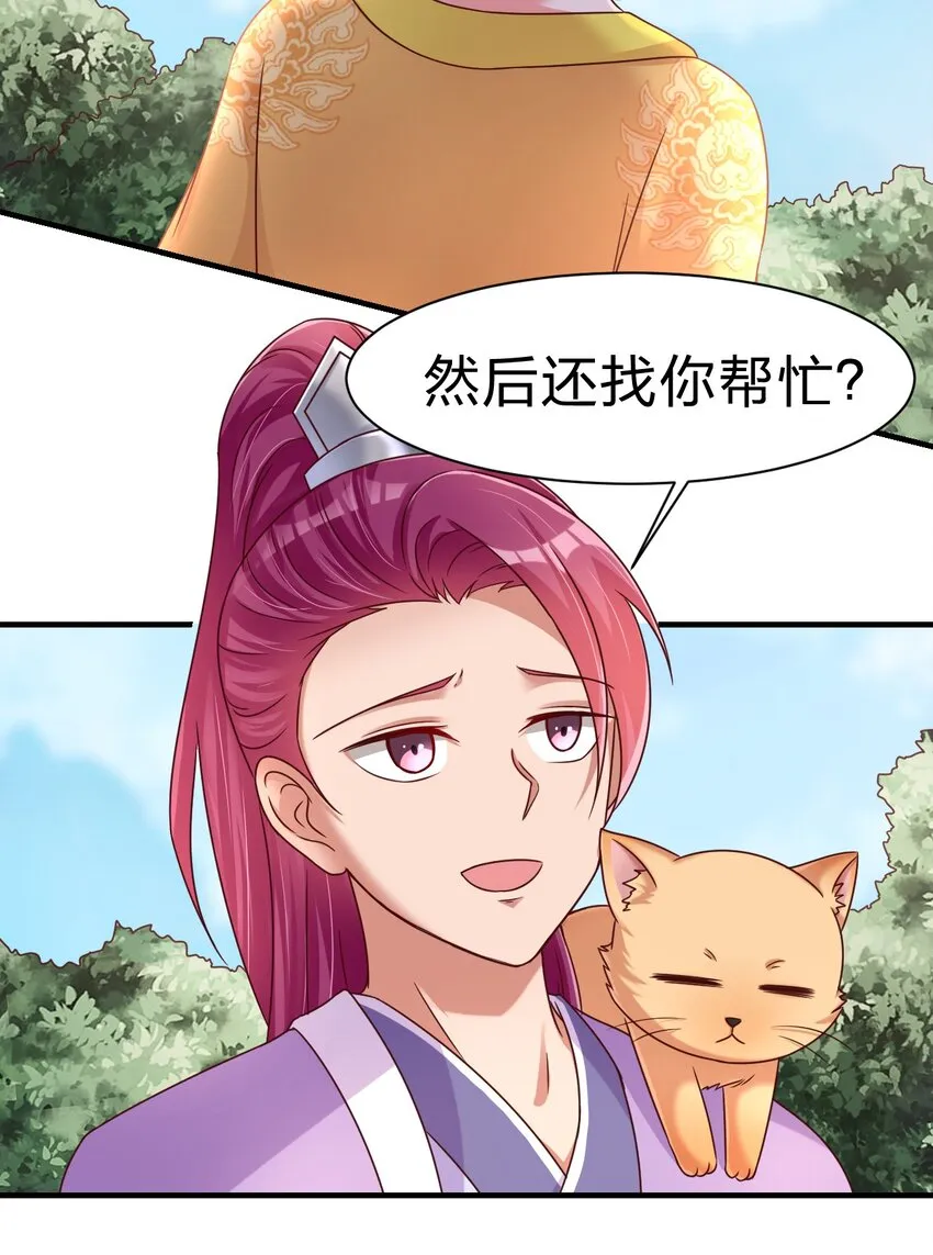 075 我想你了 第31页
