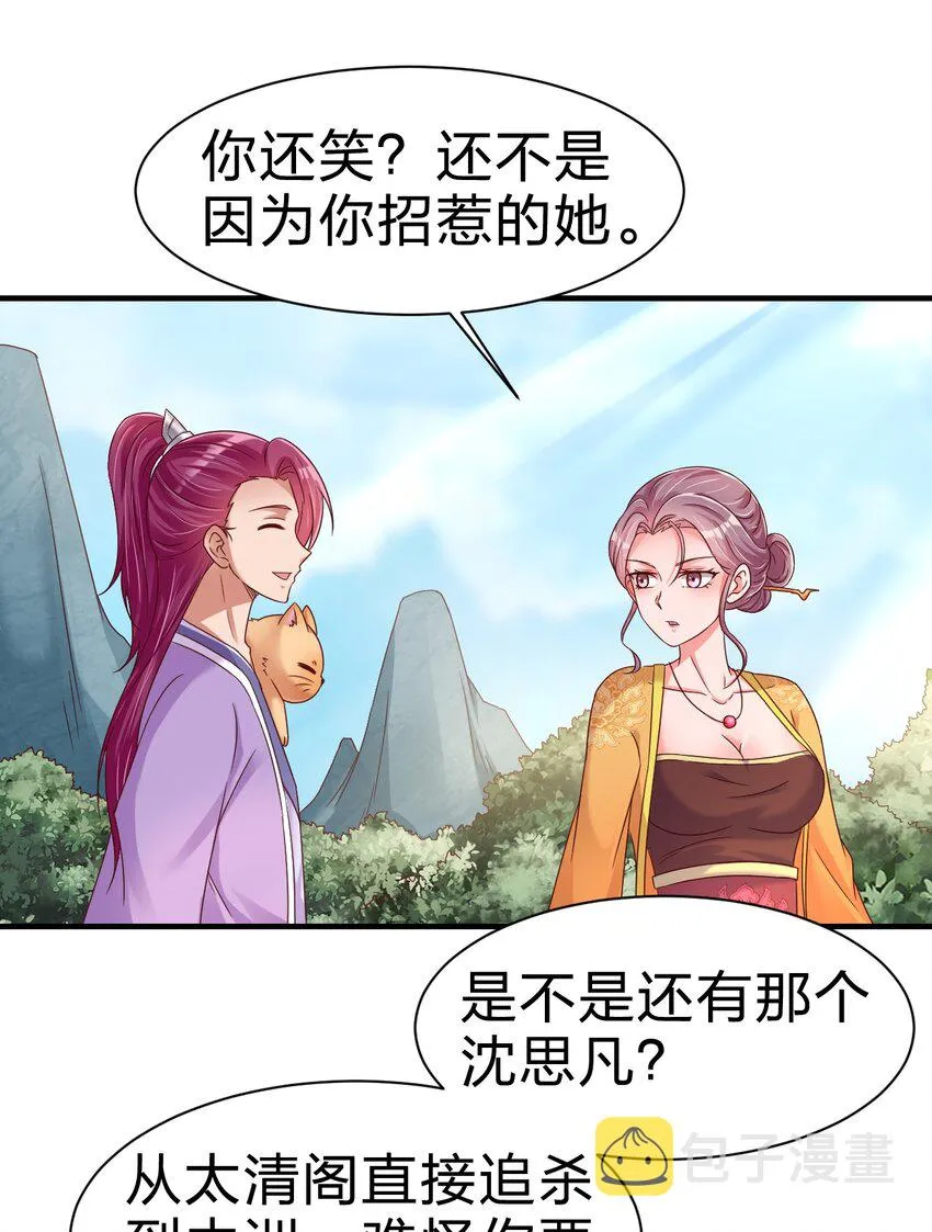 075 我想你了 第32页