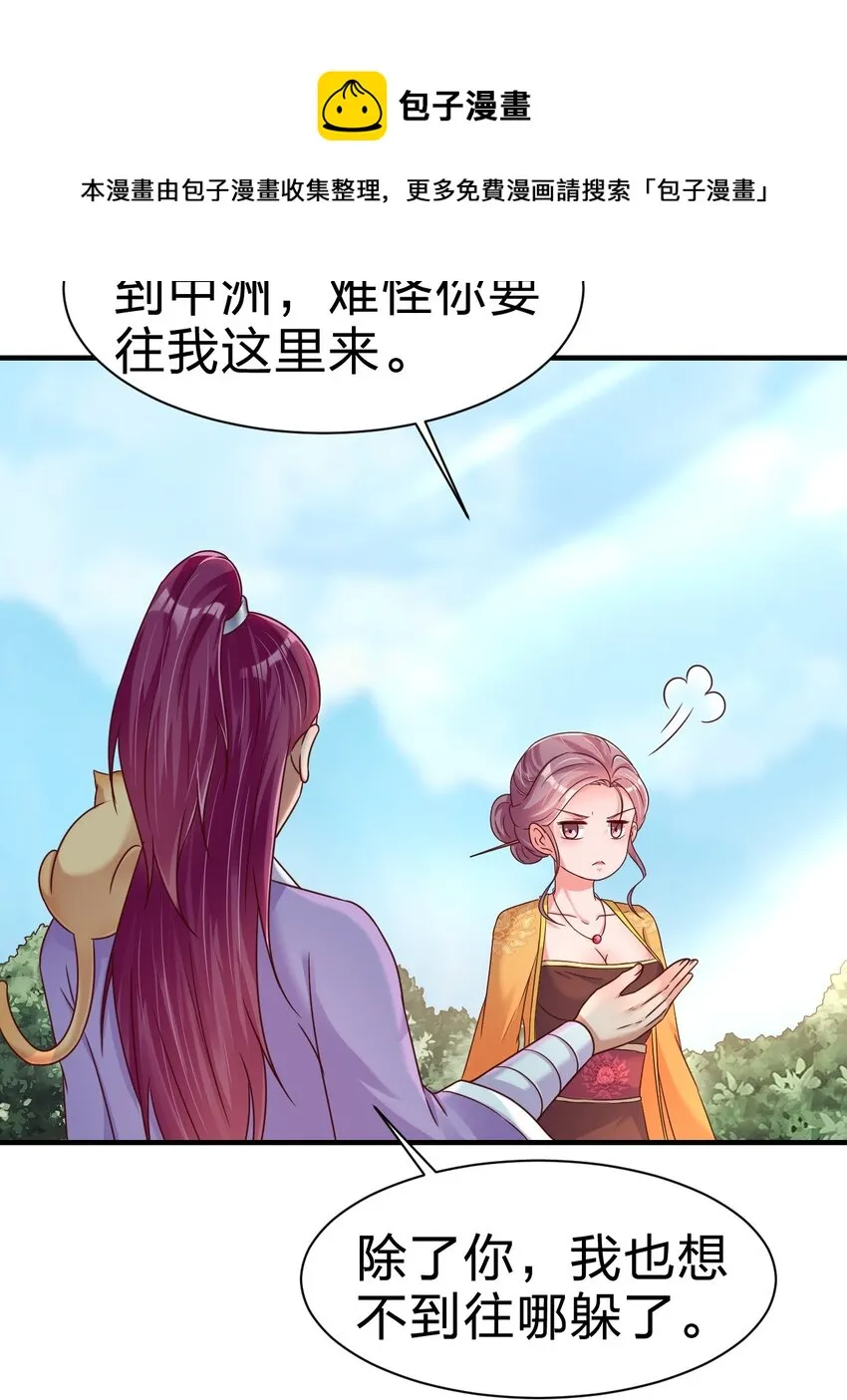 075 我想你了 第33页