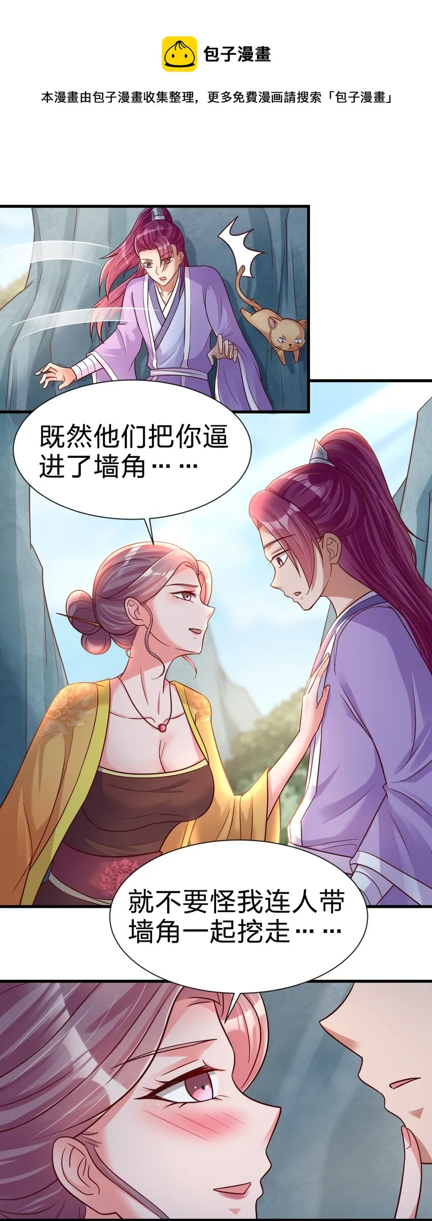 075 我想你了 第37页