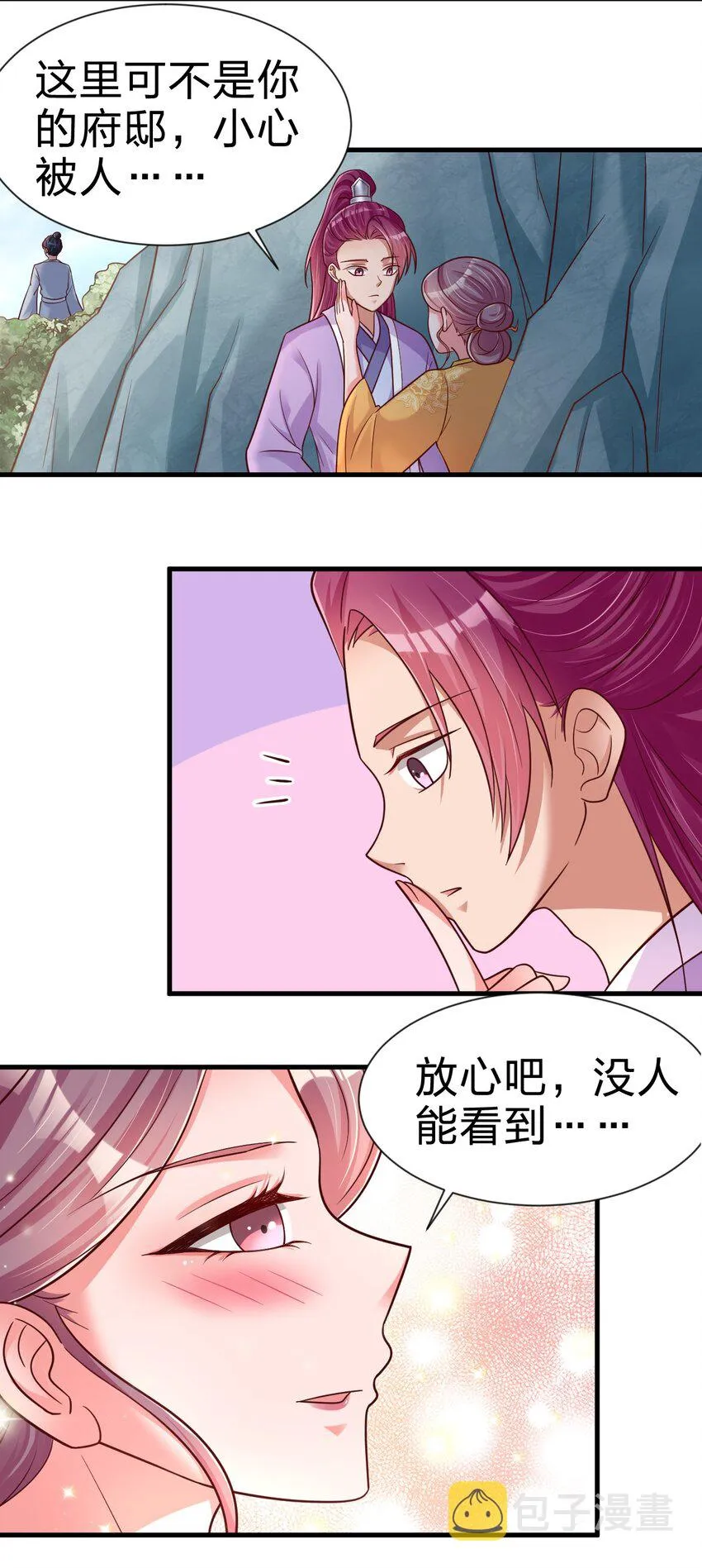 075 我想你了 第38页
