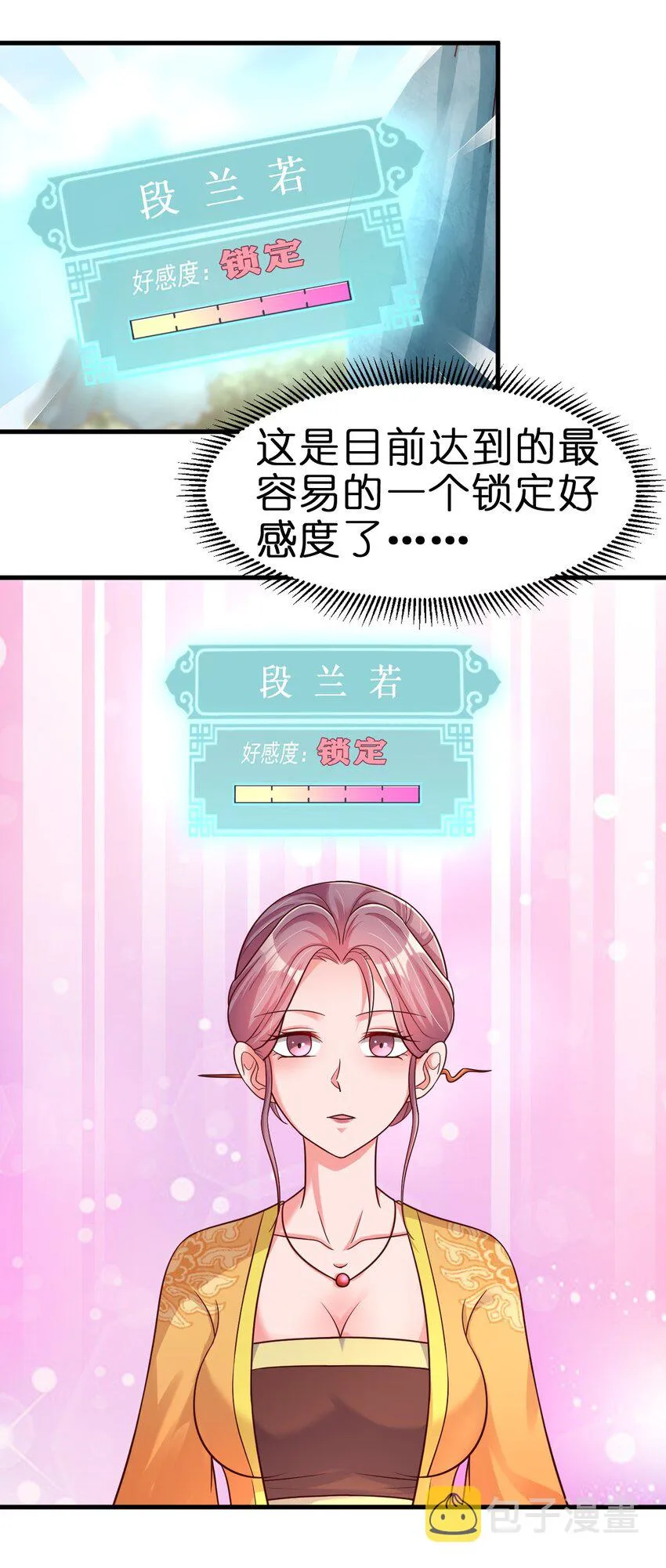 075 我想你了 第43页