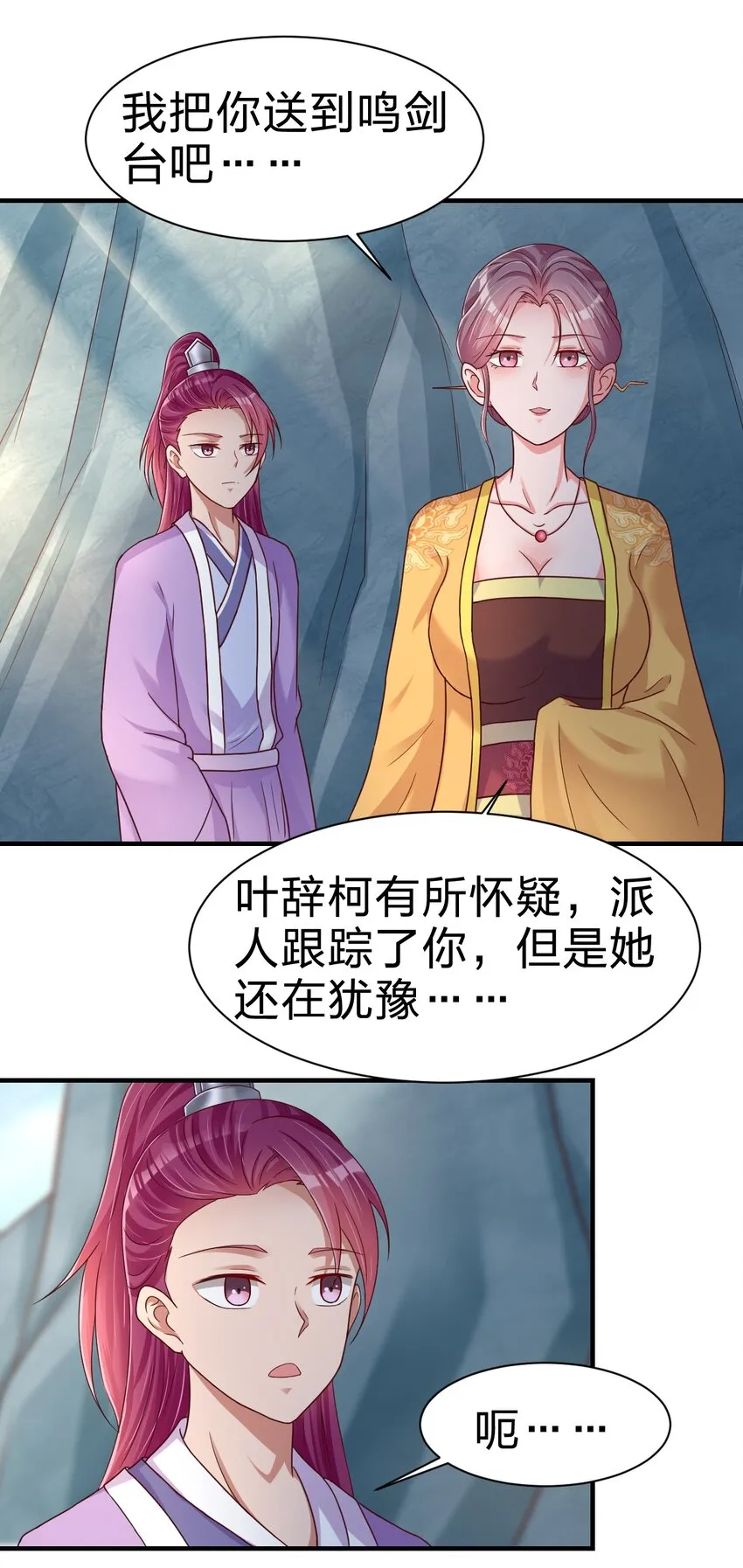 075 我想你了 第44页