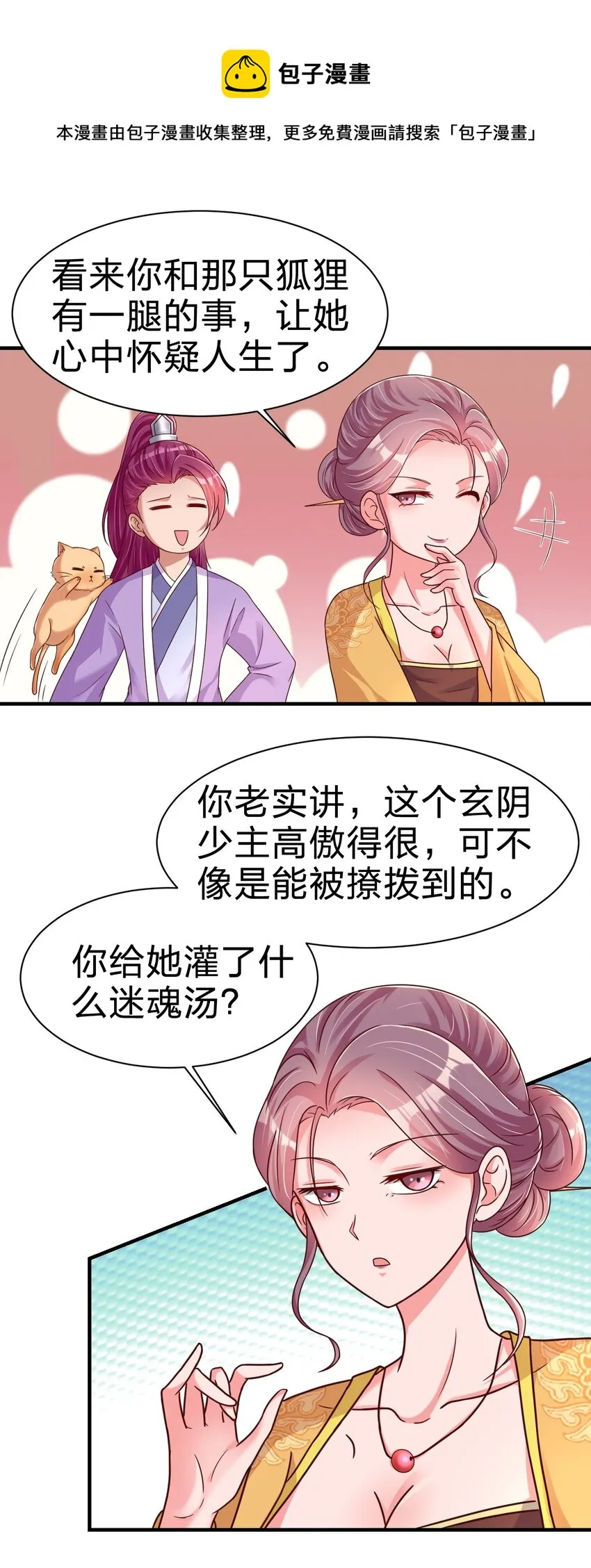 075 我想你了 第45页