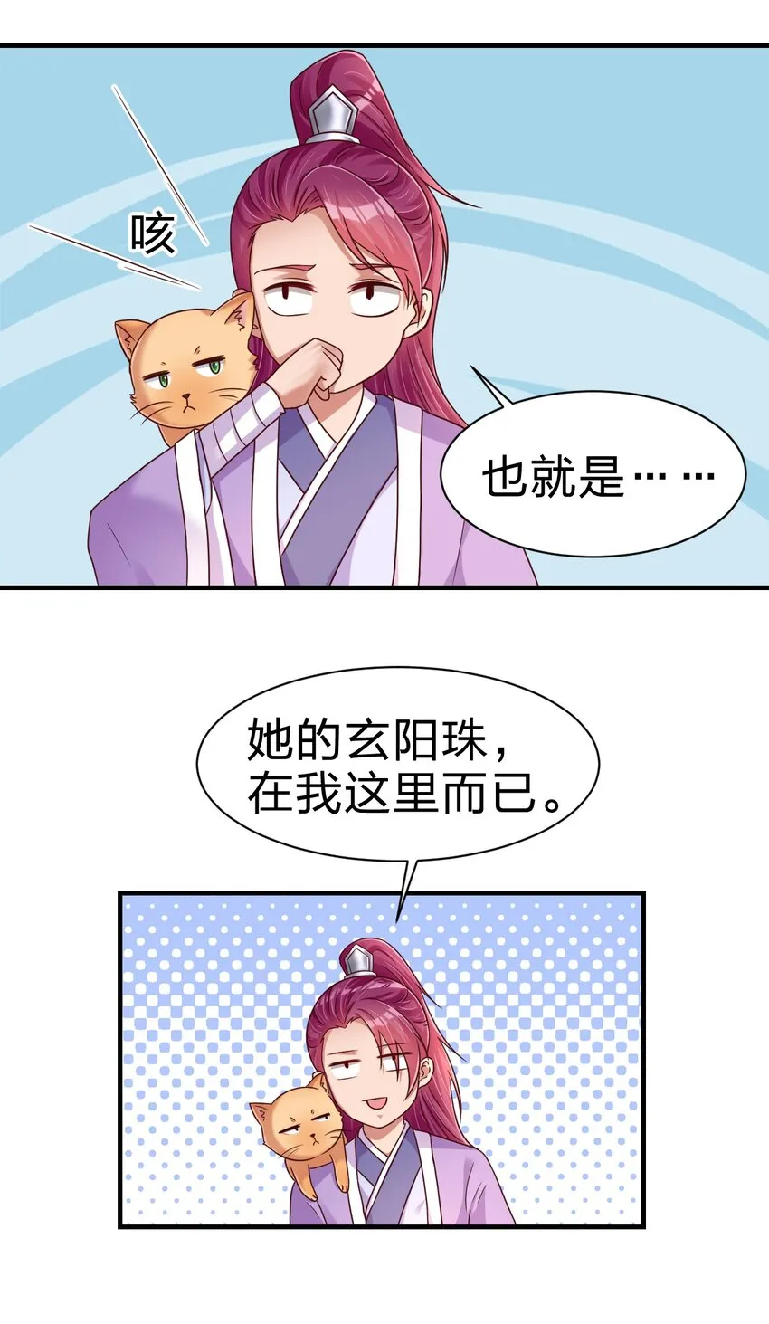 075 我想你了 第46页
