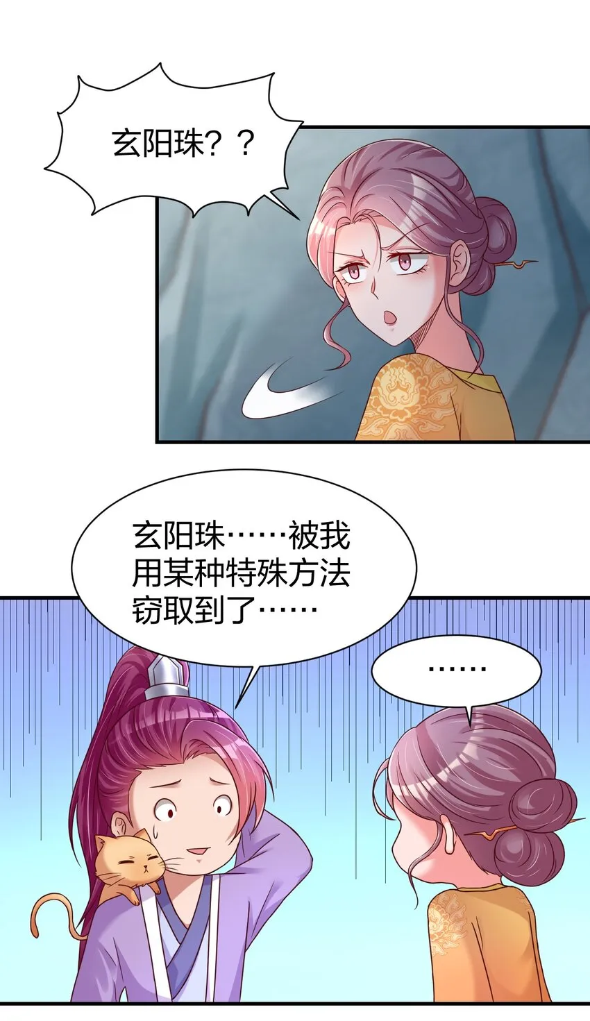 075 我想你了 第47页