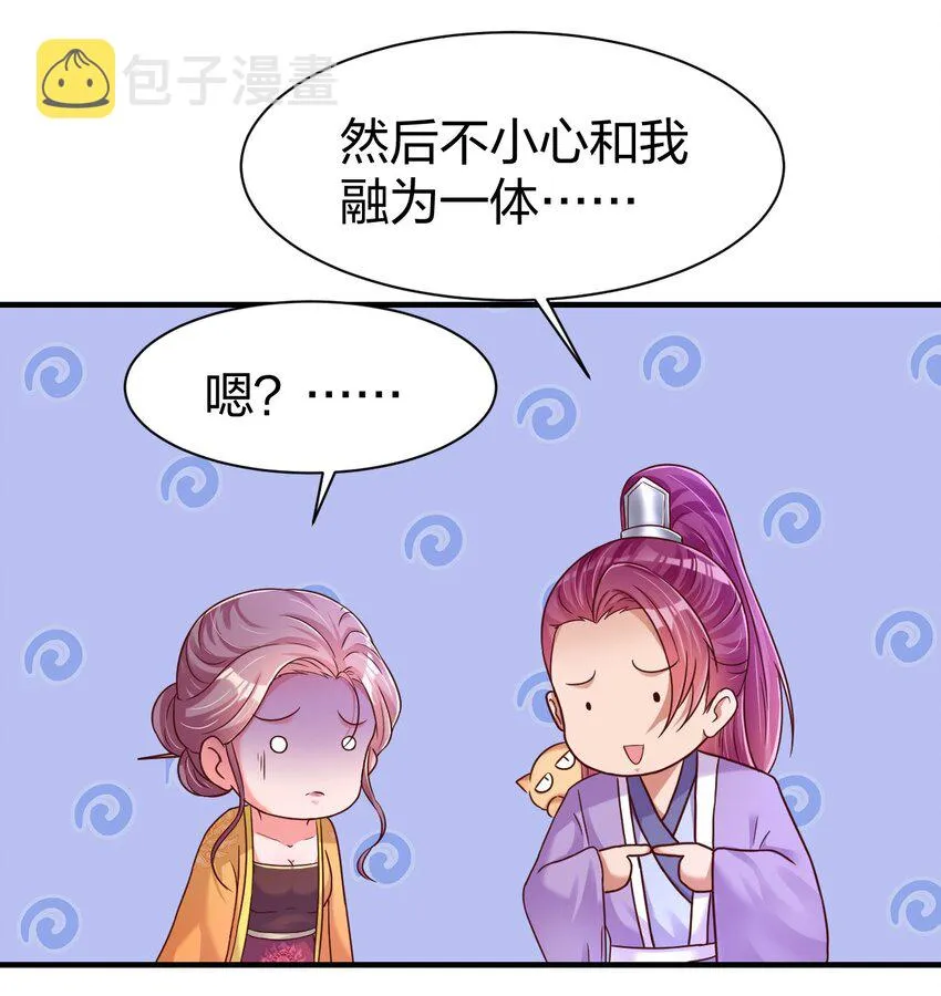 075 我想你了 第48页