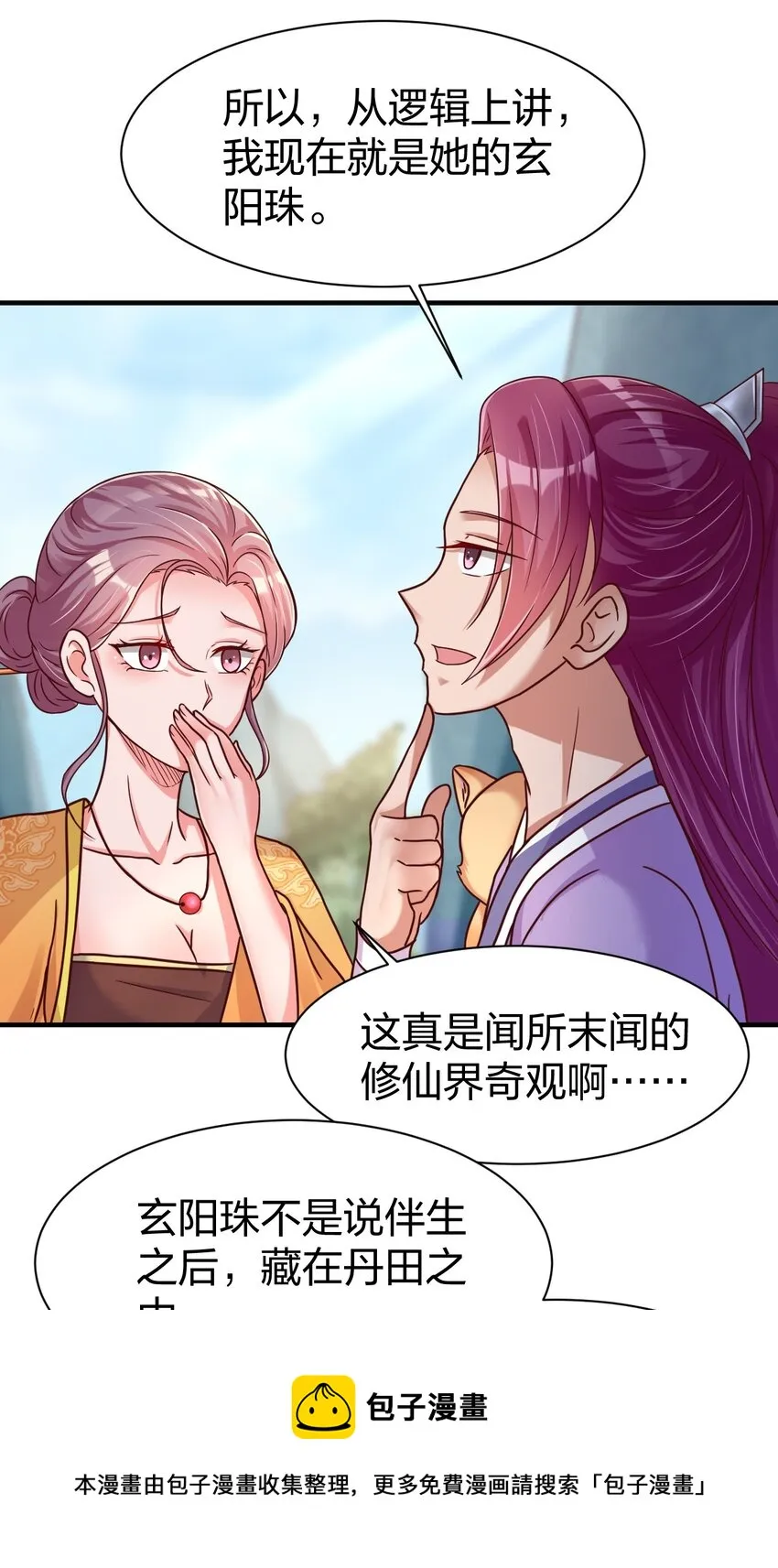 075 我想你了 第49页