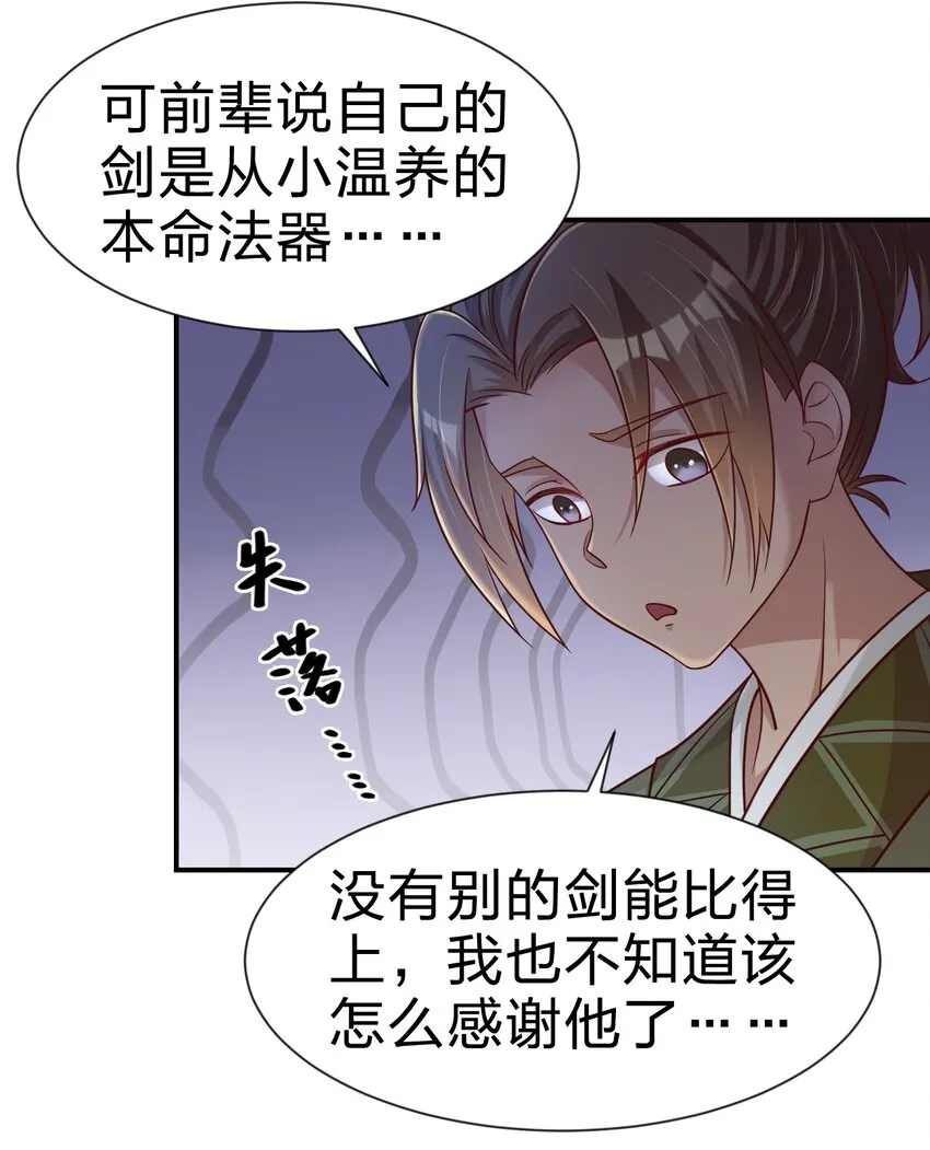 074 段城主求见 第3页