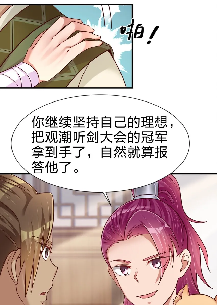 074 段城主求见 第4页