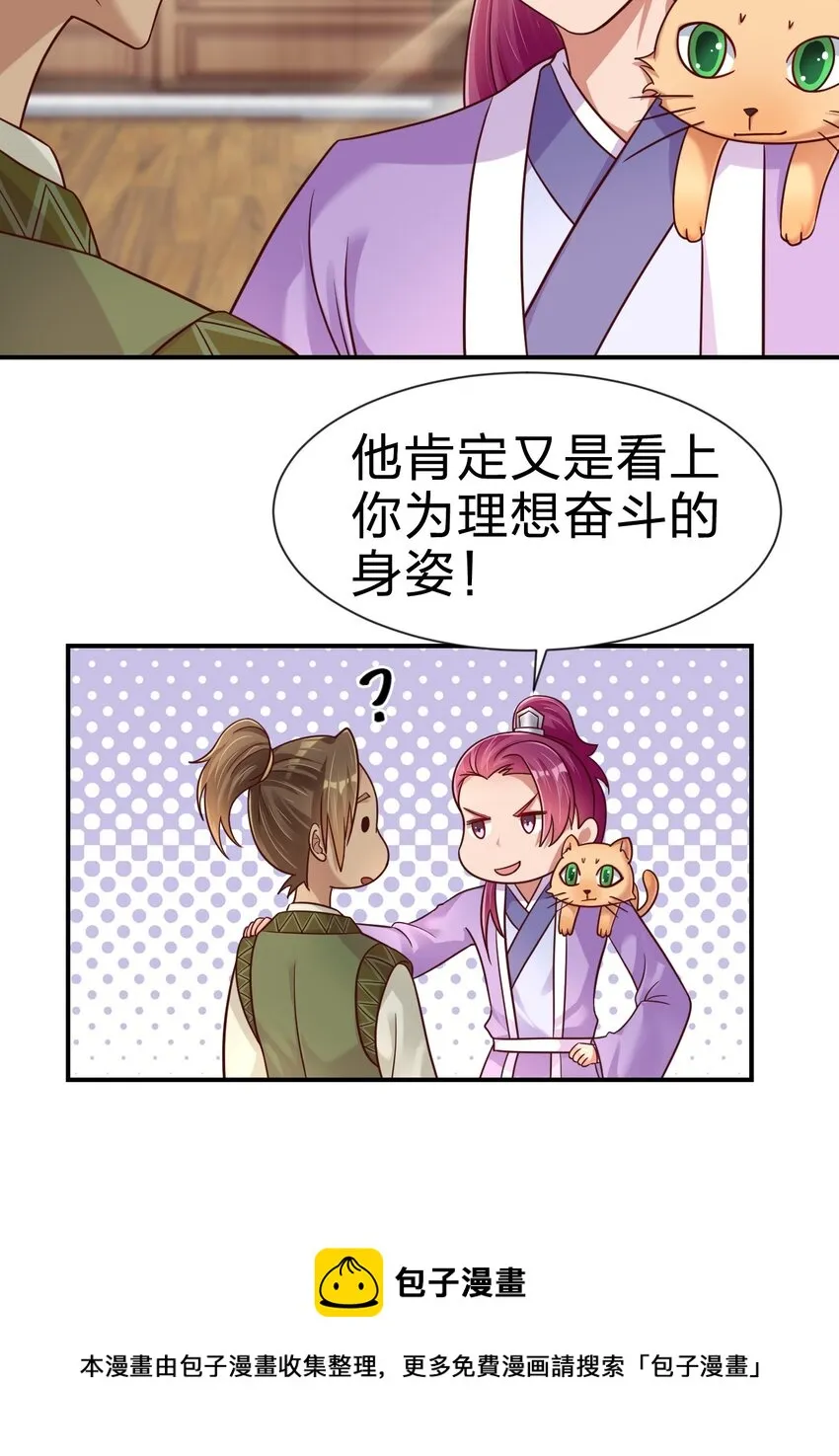 074 段城主求见 第5页