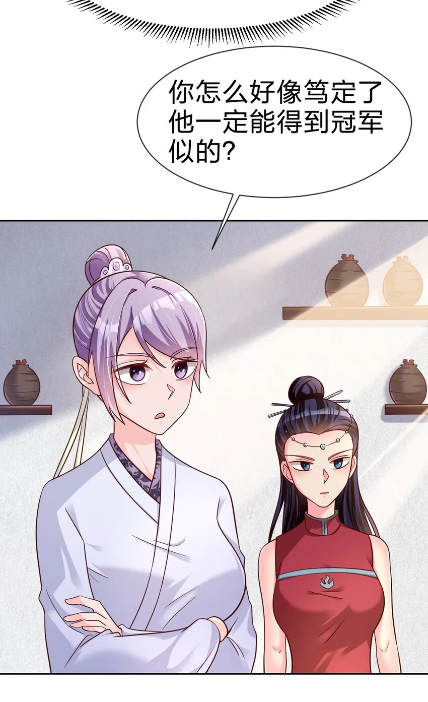 074 段城主求见 第7页