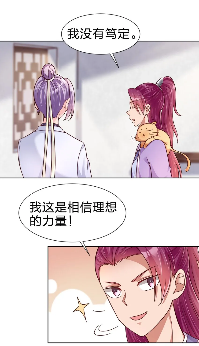 074 段城主求见 第8页