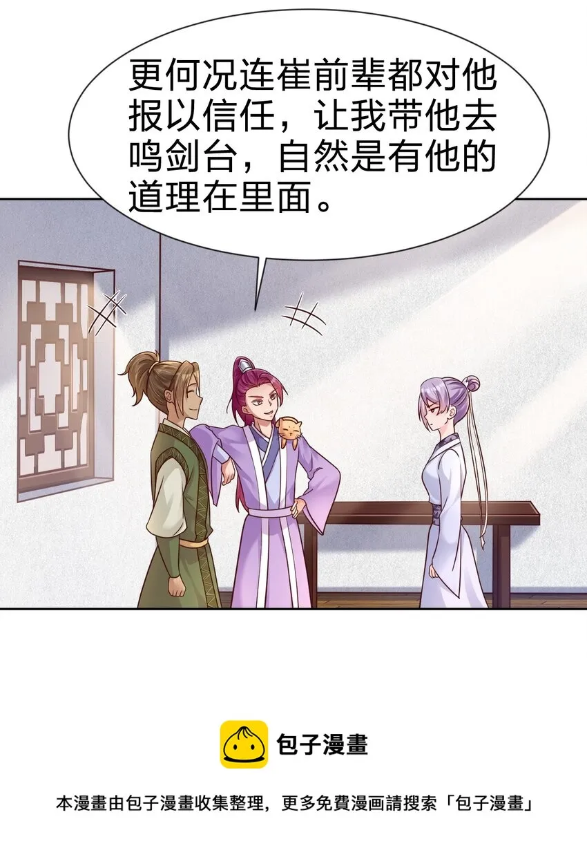 074 段城主求见 第9页