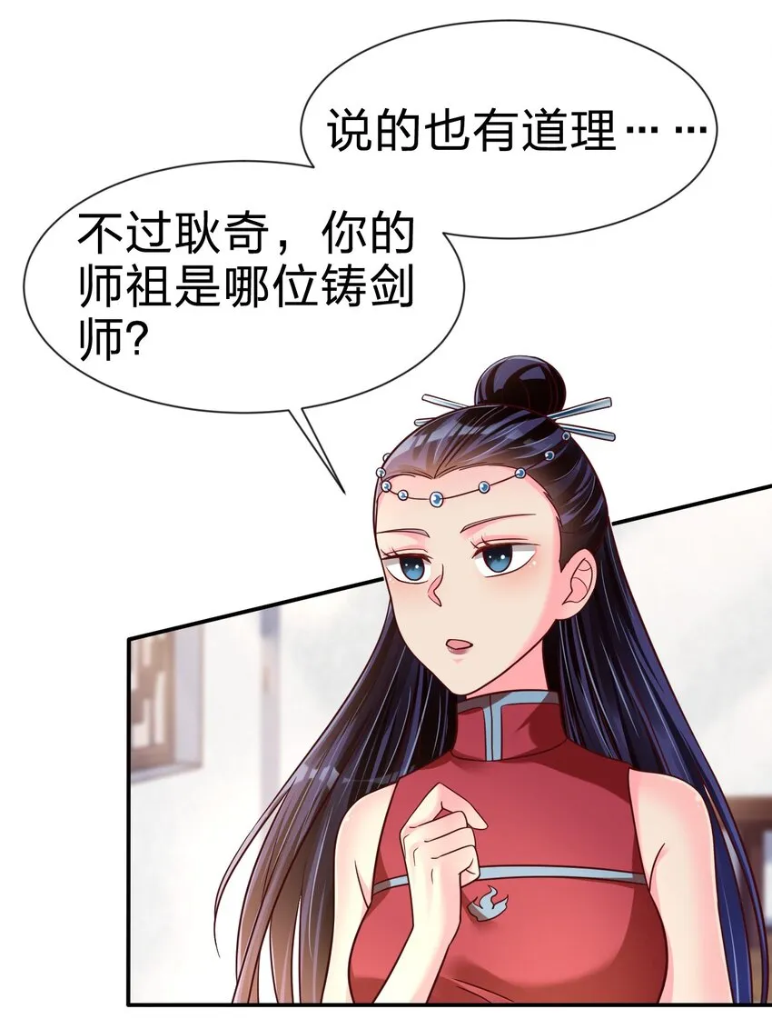 074 段城主求见 第10页