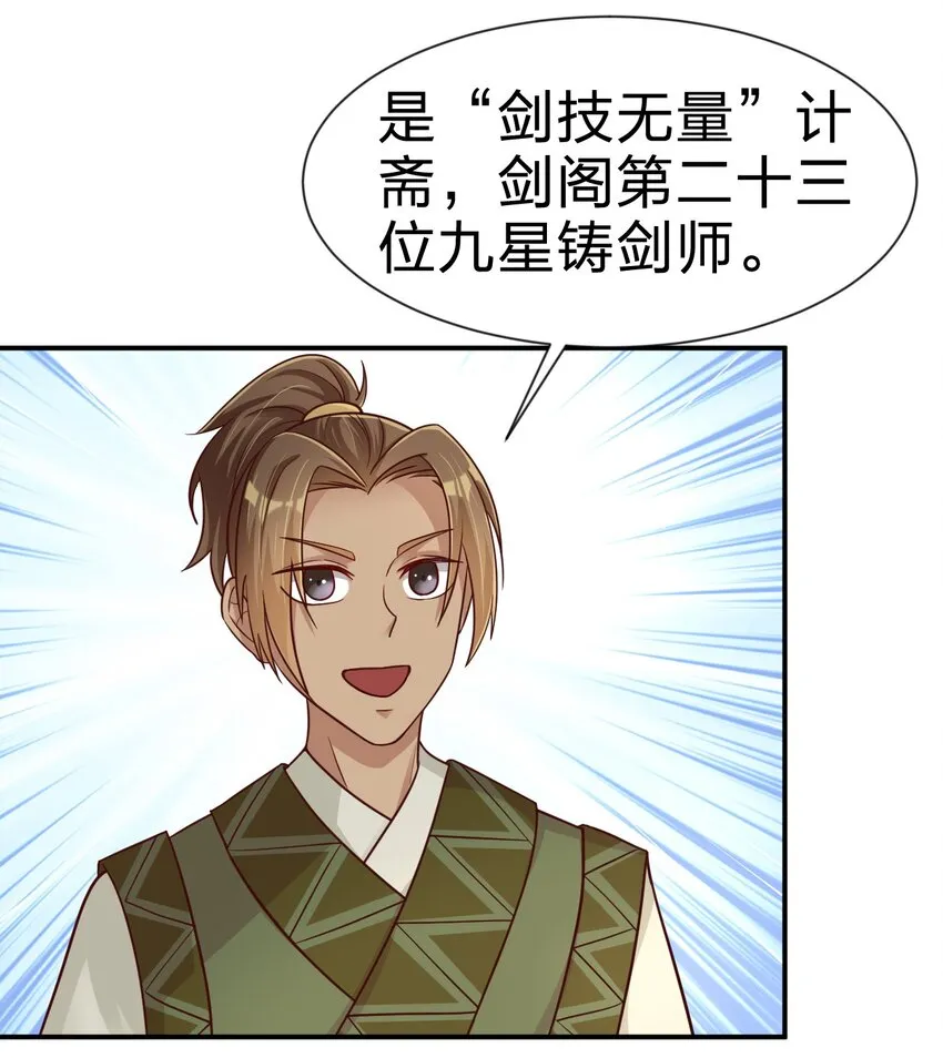 074 段城主求见 第11页