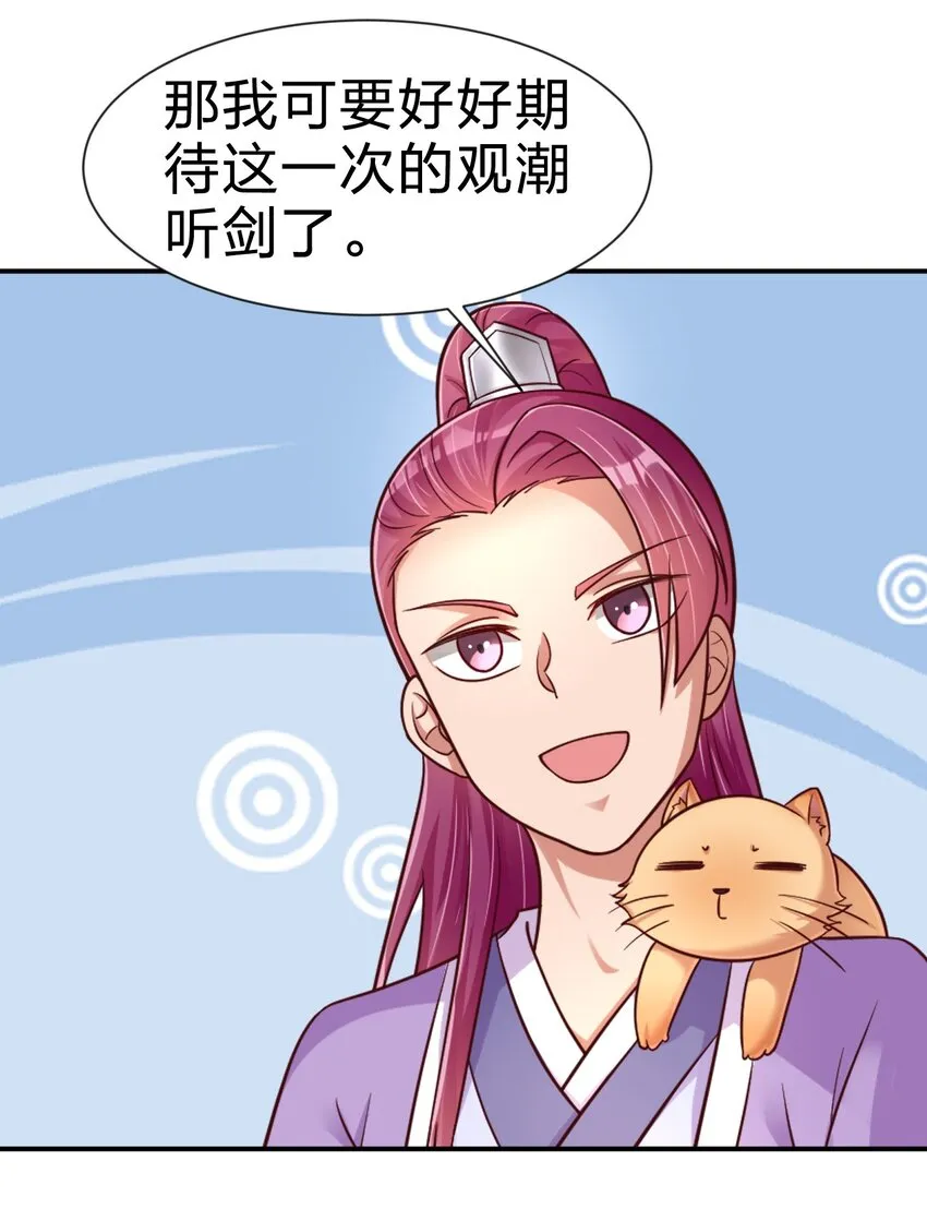 074 段城主求见 第12页