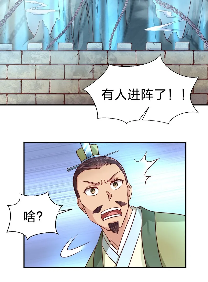 074 段城主求见 第14页