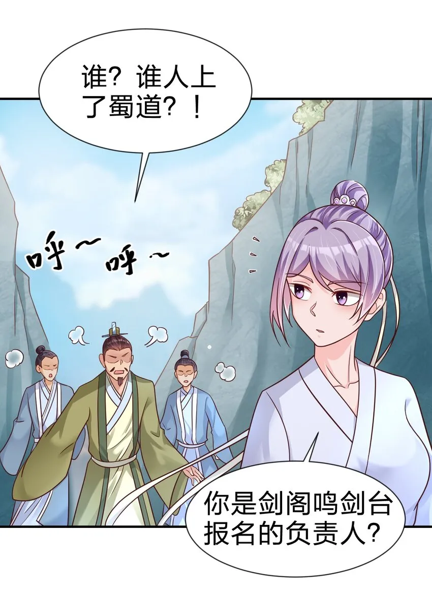 074 段城主求见 第15页