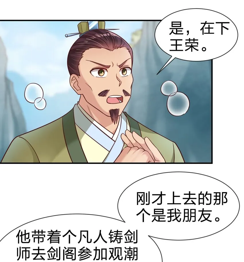 074 段城主求见 第16页