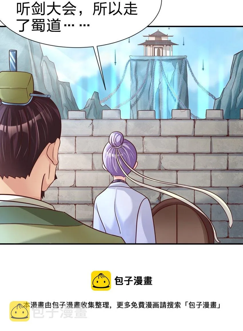 074 段城主求见 第17页