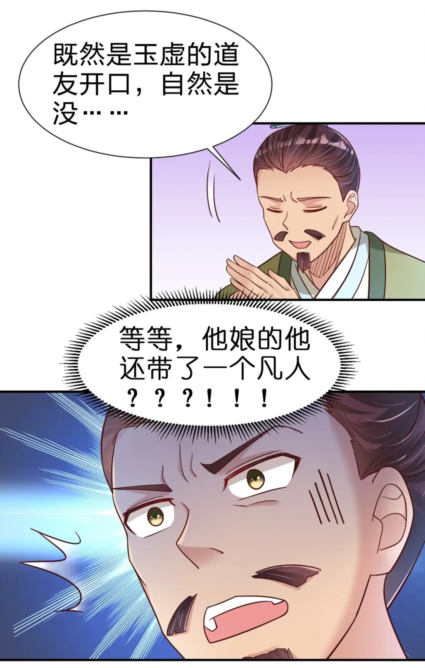 074 段城主求见 第18页