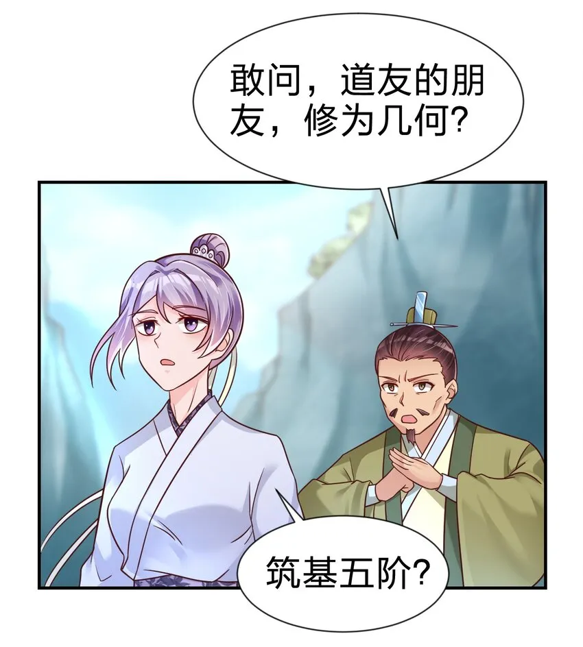 074 段城主求见 第19页