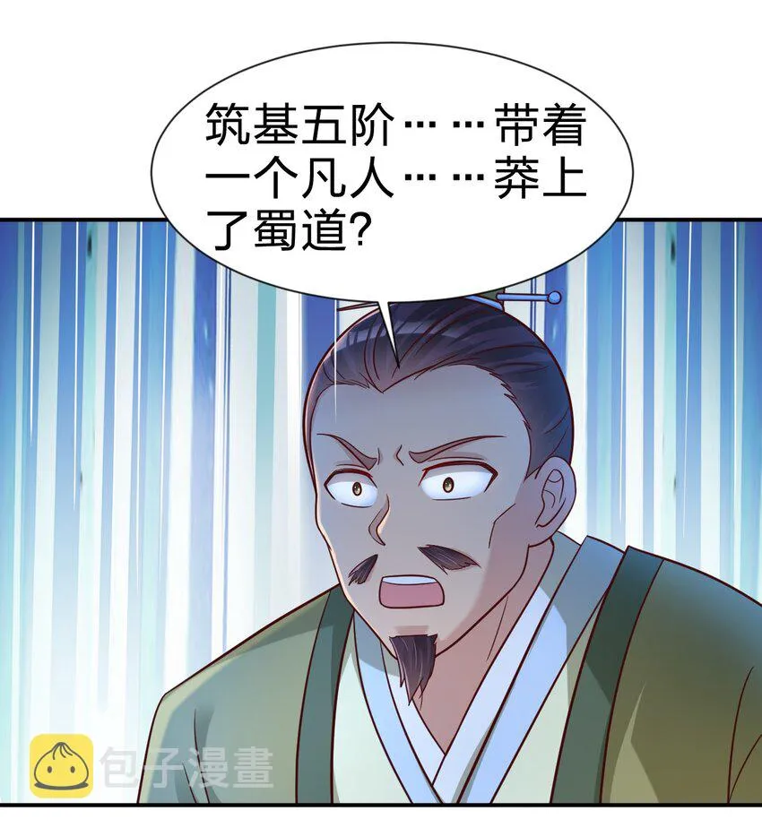 074 段城主求见 第20页
