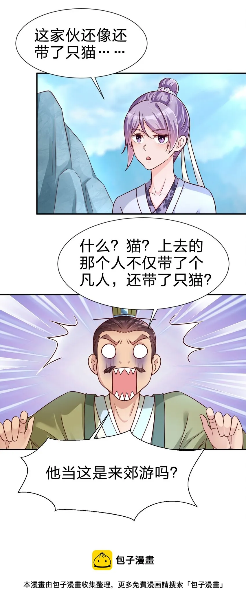 074 段城主求见 第21页