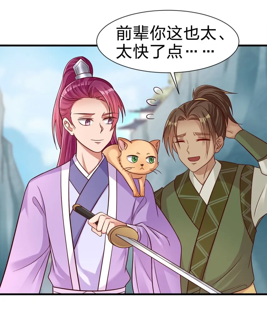 074 段城主求见 第24页