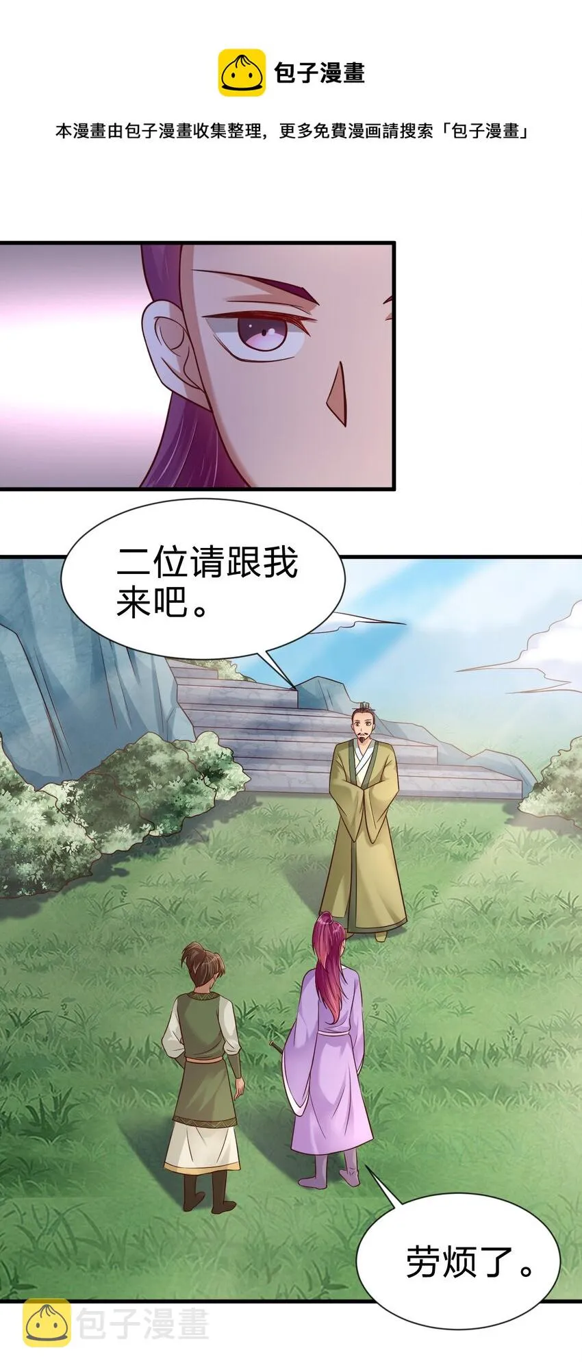 074 段城主求见 第25页