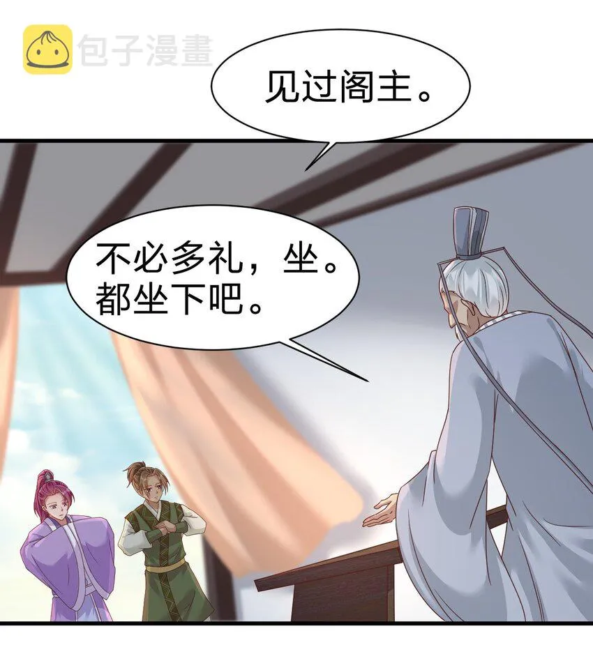 074 段城主求见 第28页