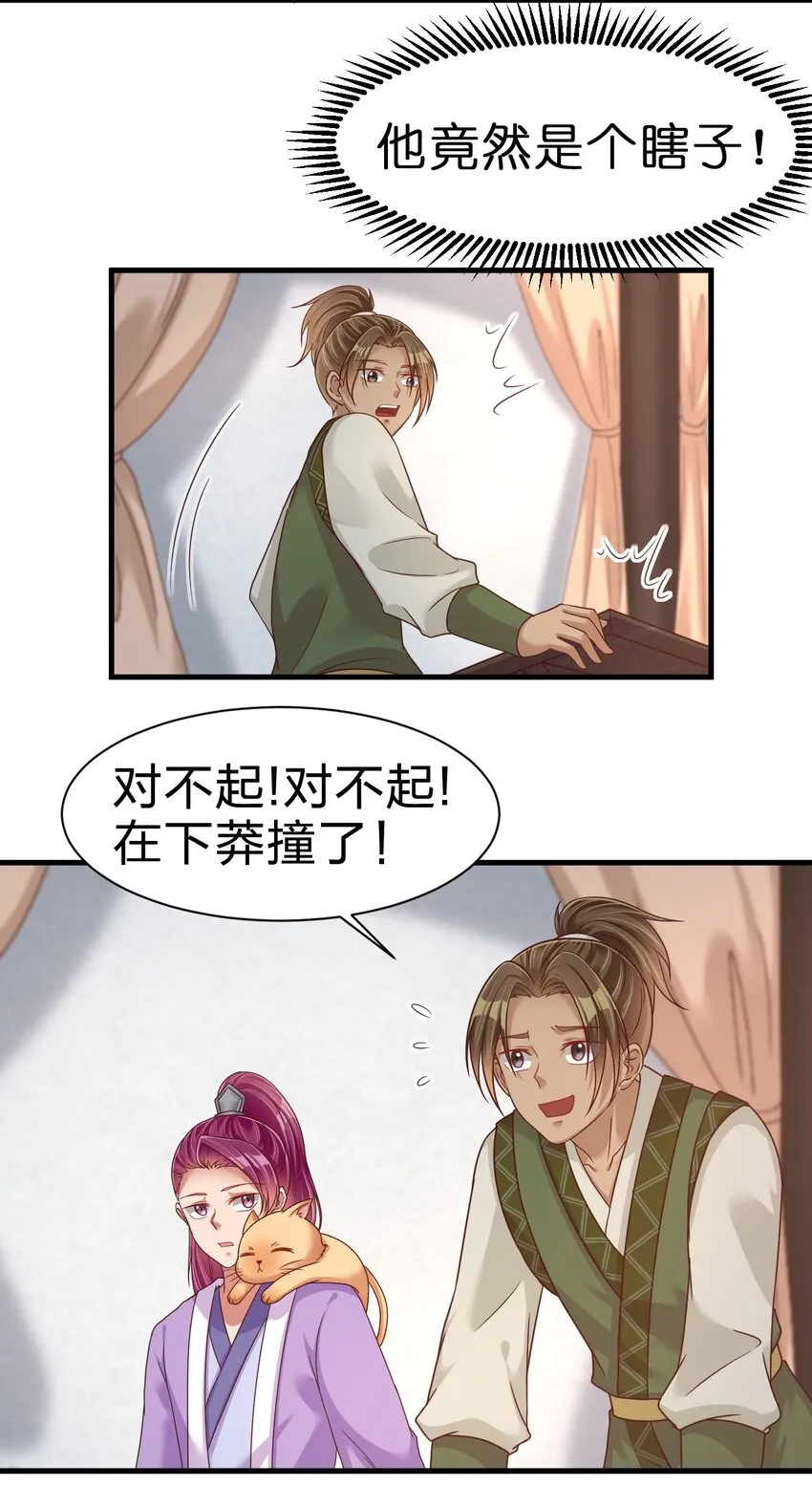 074 段城主求见 第30页