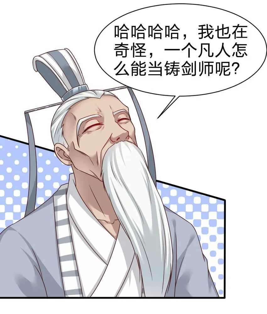 074 段城主求见 第32页
