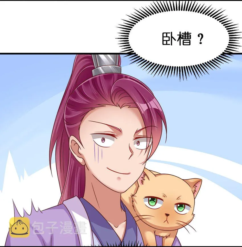 074 段城主求见 第34页