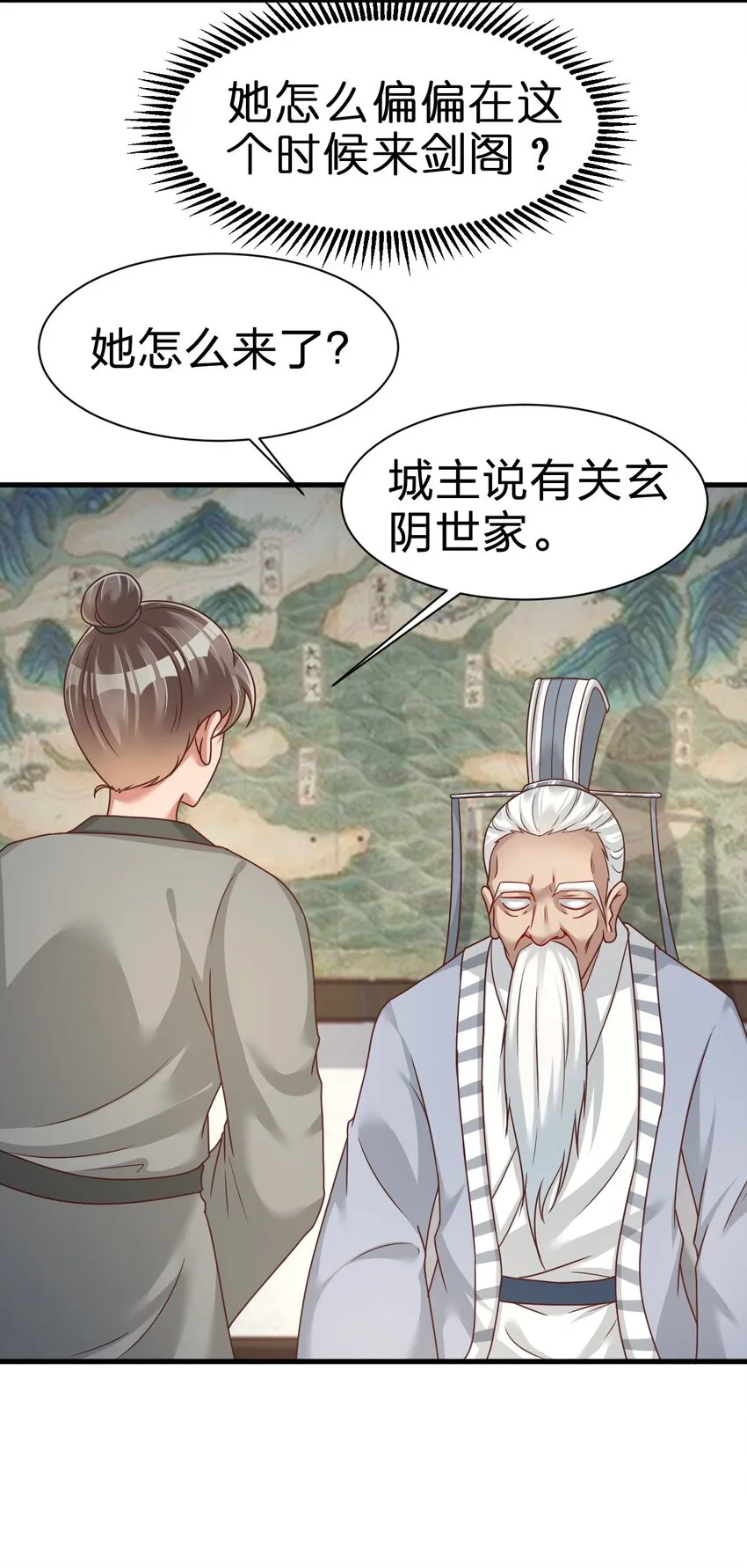 074 段城主求见 第35页