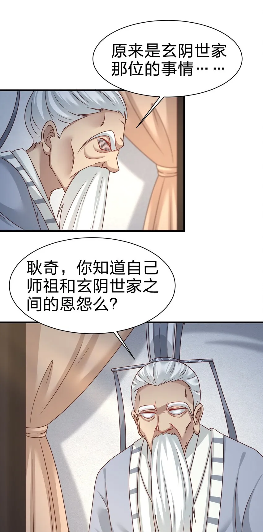 074 段城主求见 第36页
