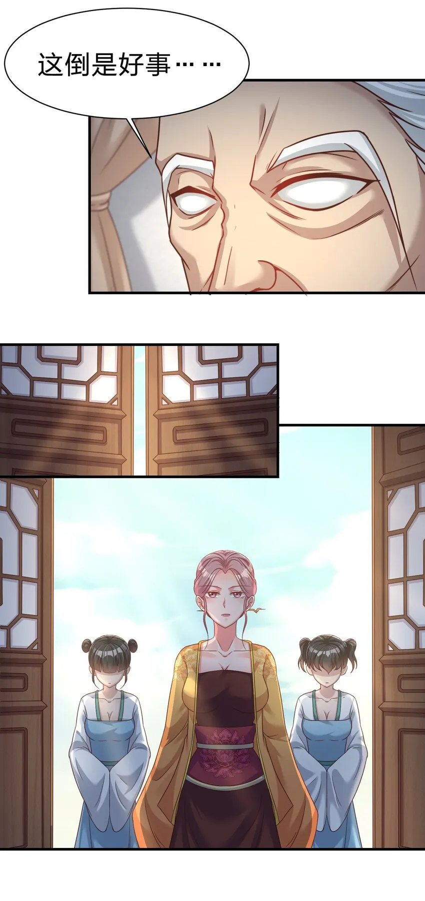 074 段城主求见 第38页