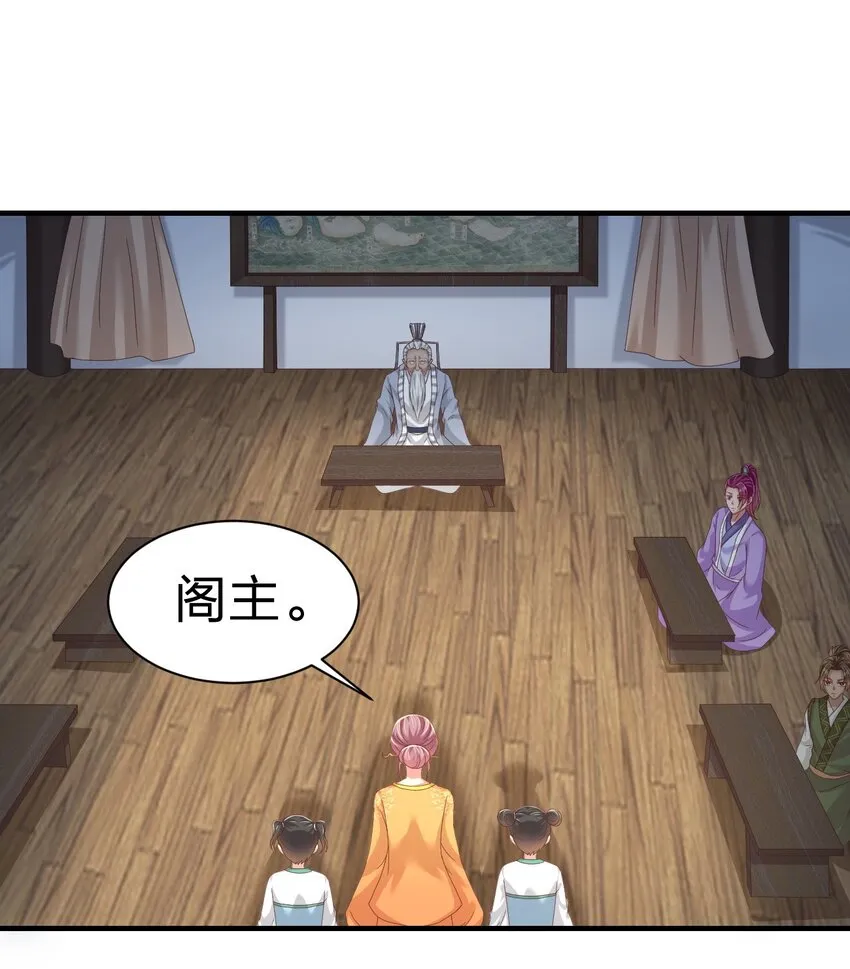074 段城主求见 第39页