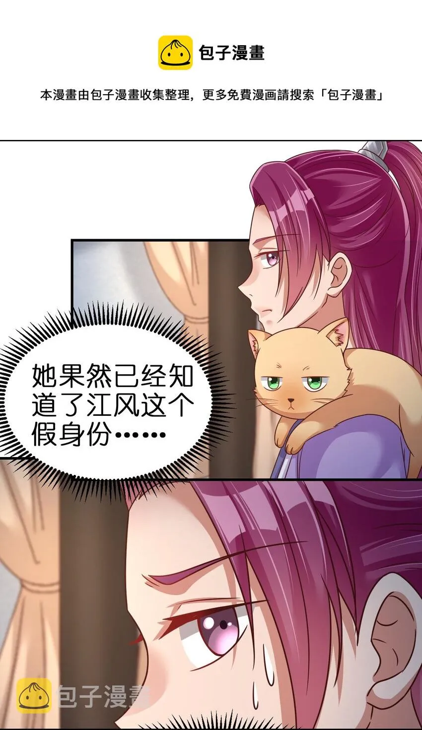 074 段城主求见 第41页