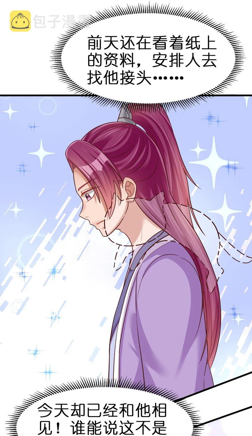 074 段城主求见 第43页