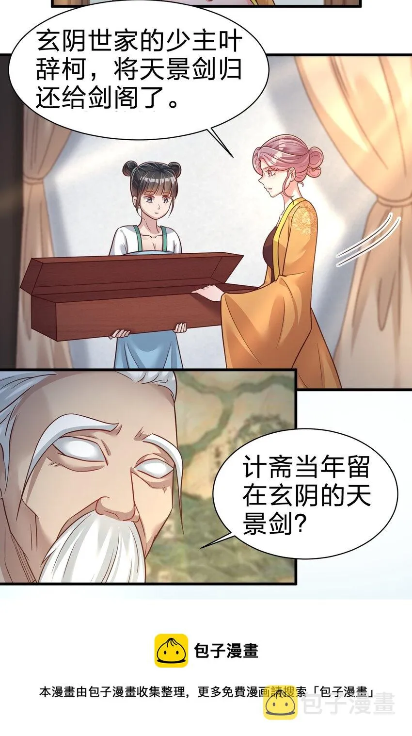 074 段城主求见 第45页