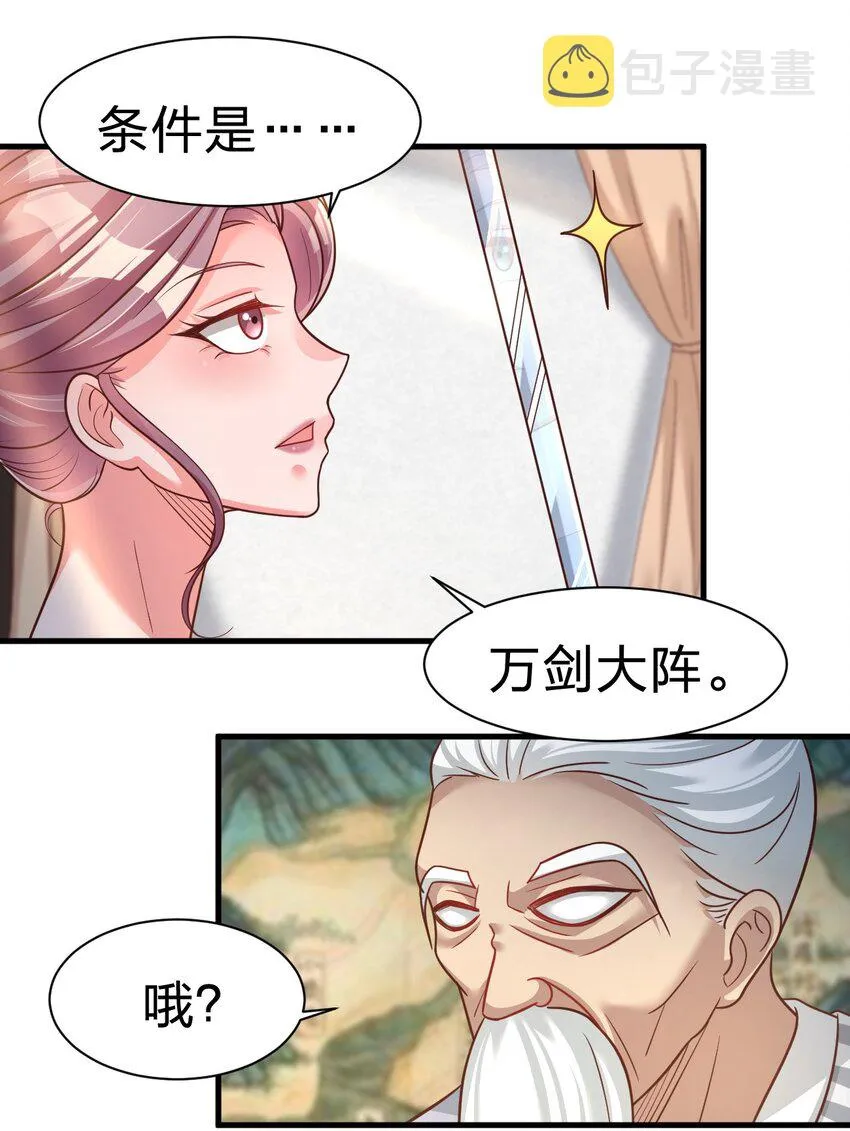 074 段城主求见 第47页